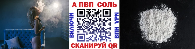 ссылка на мегу сайт  Казань  это какой сайт  A PVP VHQ 