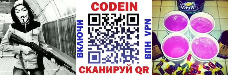 KRAKEN сайт  Казань  Кодеин Purple Drank  сколько стоит 