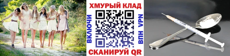 Героин Heroin Казань