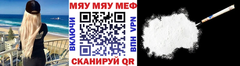 Мефедрон VHQ  купить наркотик  Казань 