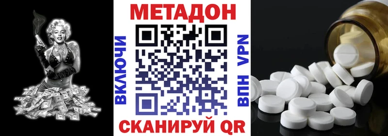 Метадон VHQ  Казань 